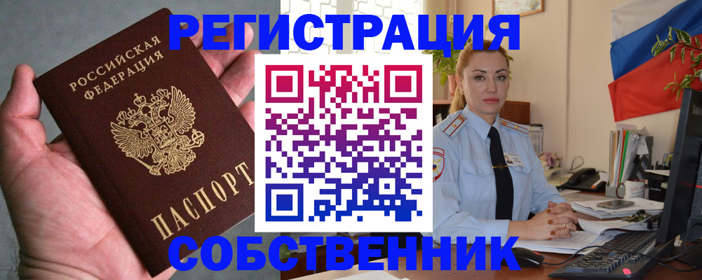 временная регистрация поиск в Горячем Ключе