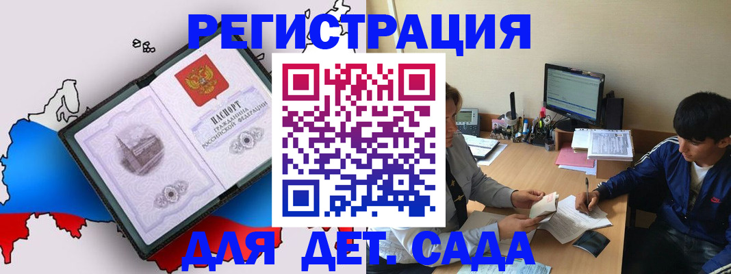 временная регистрация надежно в Горячем Ключе