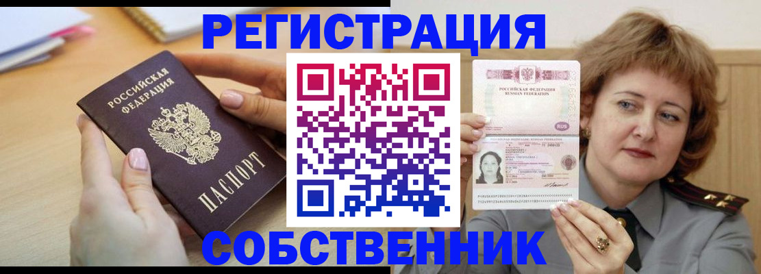 временная регистрация поиск в Горячем Ключе