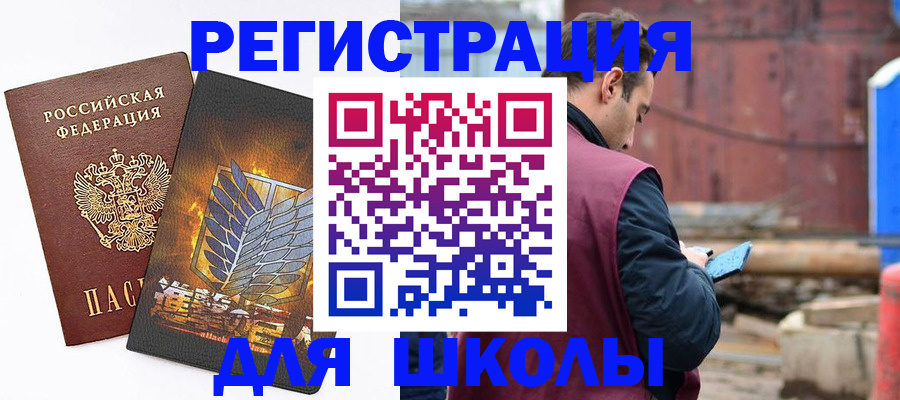 временная регистрация в Горячем Ключе