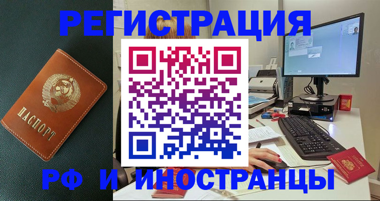 прописка для кредита в Горячем Ключе