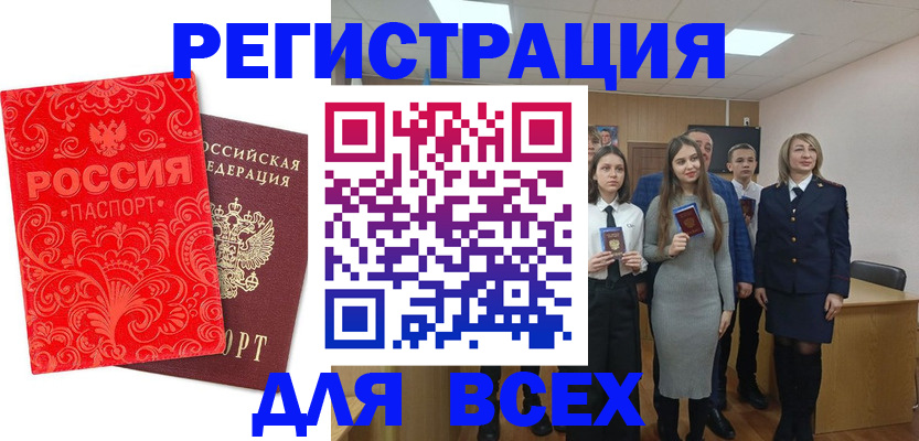 купить прописку в Горячем Ключе