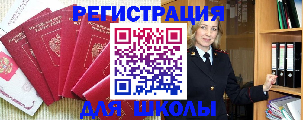 прописка иностранных граждан в Горячем Ключе