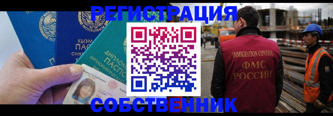 прописка для кредита в Горячем Ключе